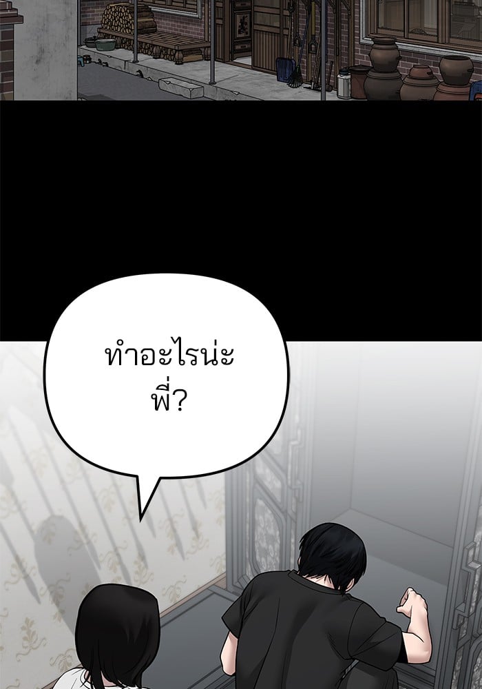 อ่านมังงะ The Bully In-Charge ตอนที่ 107/136.jpg