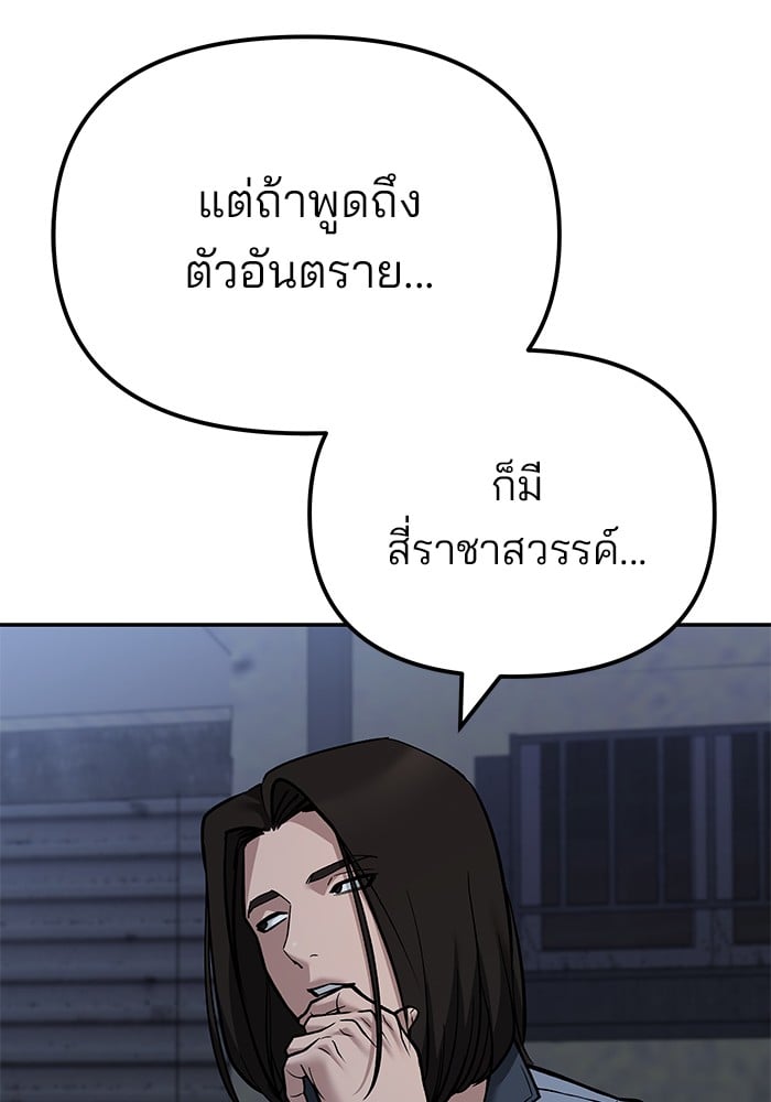อ่านมังงะ The Bully In-Charge ตอนที่ 113/137.jpg