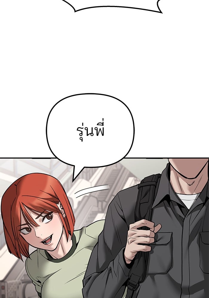 อ่านมังงะ The Bully In-Charge ตอนที่ 111/137.jpg