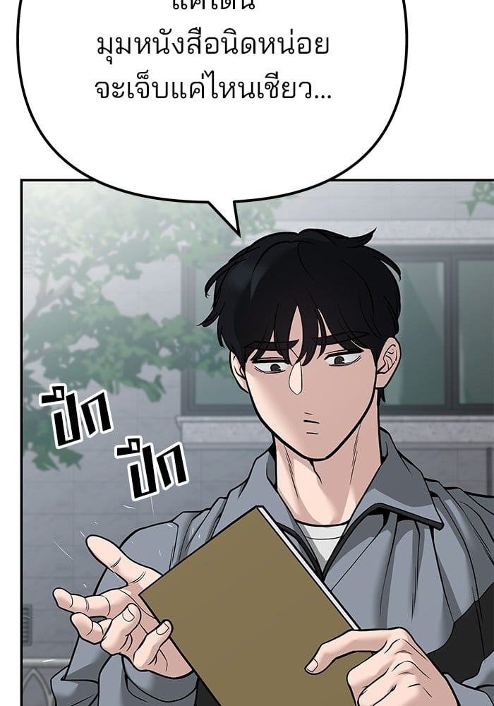 อ่านมังงะ The Bully In-Charge ตอนที่ 112/137.jpg