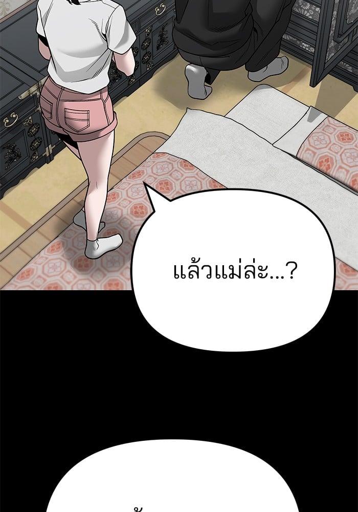 อ่านมังงะ The Bully In-Charge ตอนที่ 107/137.jpg