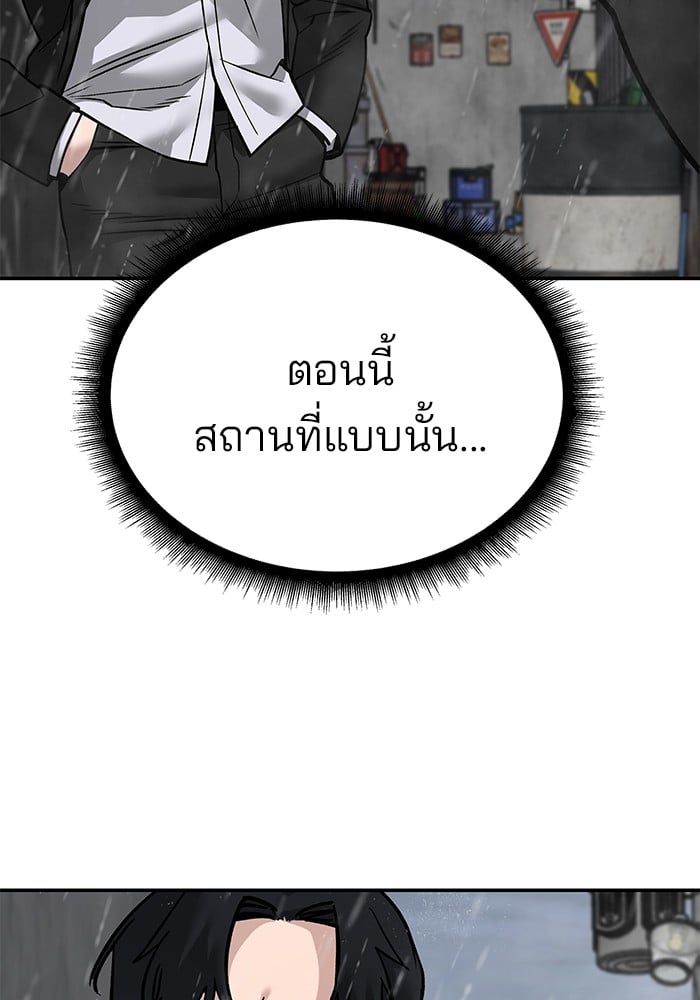 อ่านมังงะ The Bully In-Charge ตอนที่ 108/137.jpg