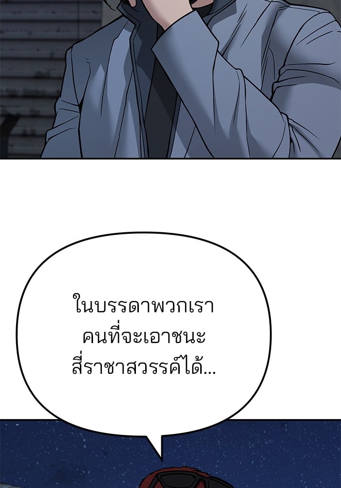 อ่านมังงะ The Bully In-Charge ตอนที่ 113/138.jpg