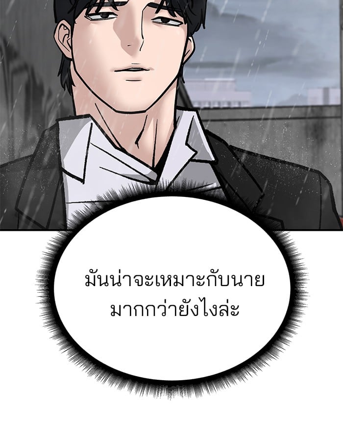 อ่านมังงะ The Bully In-Charge ตอนที่ 108/138.jpg