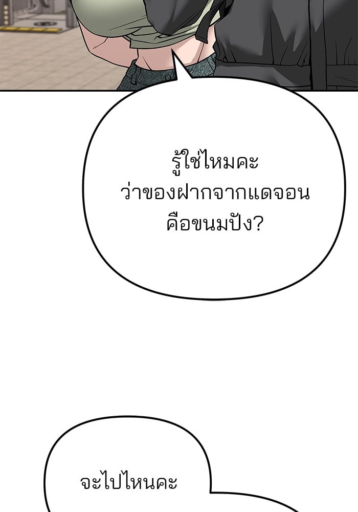 อ่านมังงะ The Bully In-Charge ตอนที่ 111/138.jpg