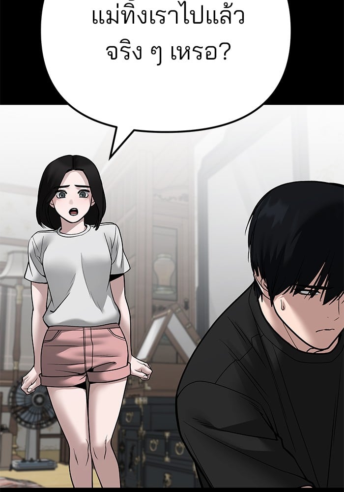 อ่านมังงะ The Bully In-Charge ตอนที่ 107/138.jpg