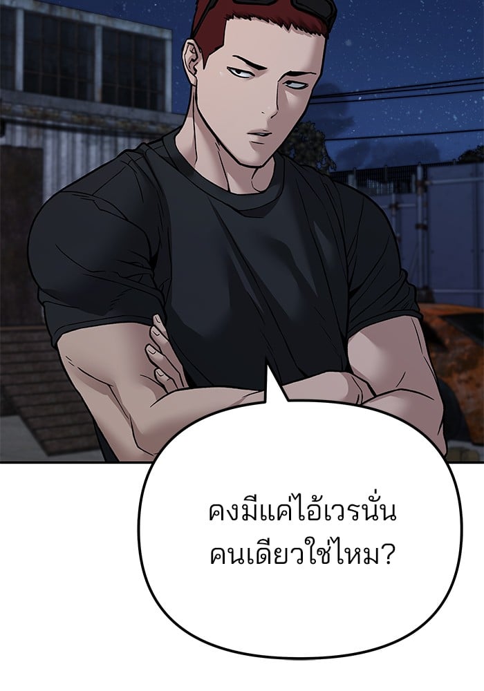 อ่านมังงะ The Bully In-Charge ตอนที่ 113/139.jpg