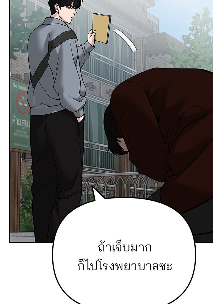 อ่านมังงะ The Bully In-Charge ตอนที่ 112/139.jpg