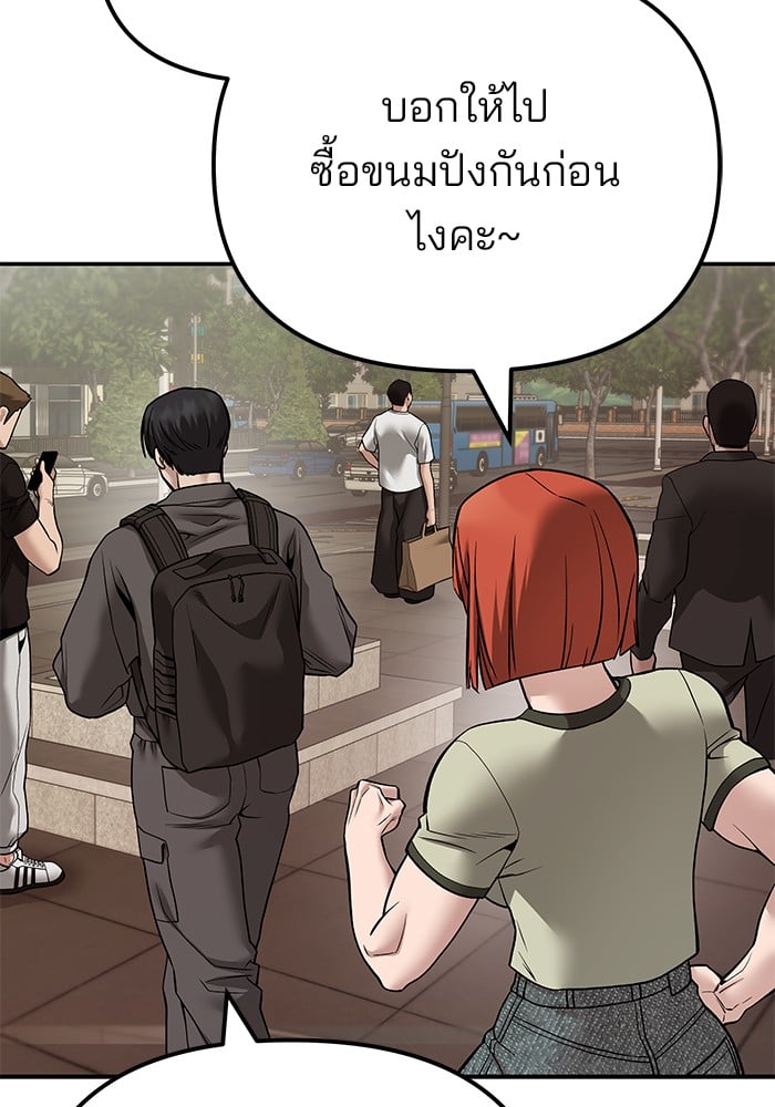 อ่านมังงะ The Bully In-Charge ตอนที่ 111/139.jpg