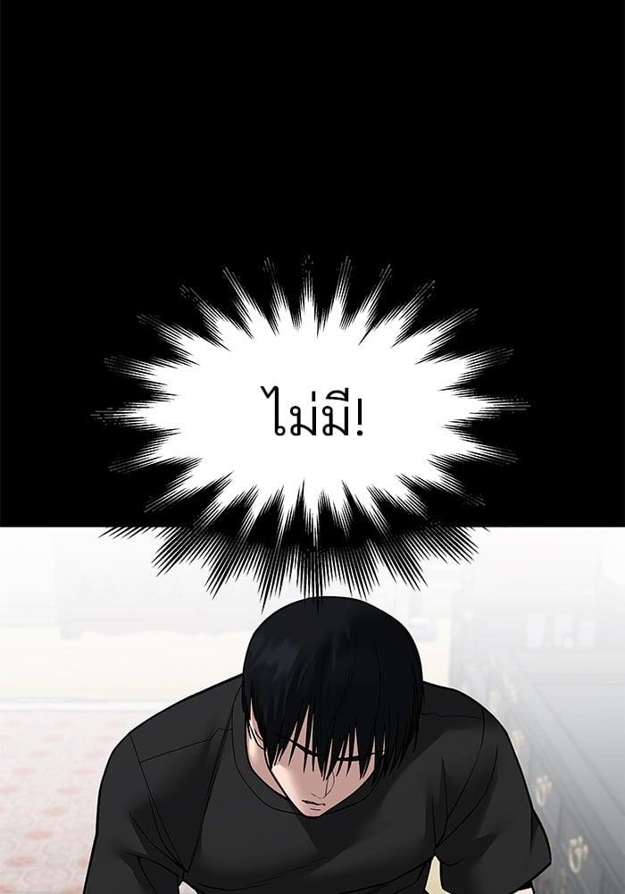 อ่านมังงะ The Bully In-Charge ตอนที่ 107/139.jpg