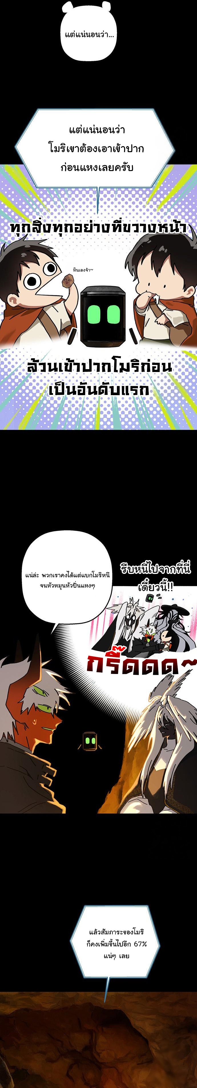 อ่านมังงะ On My Way To See My Mom ตอนที่ 25/13.jpg