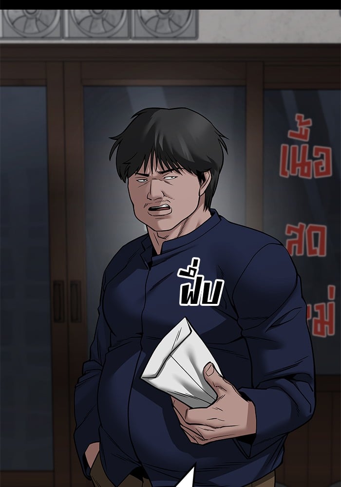 อ่านมังงะ The Bully In-Charge ตอนที่ 108/13.jpg