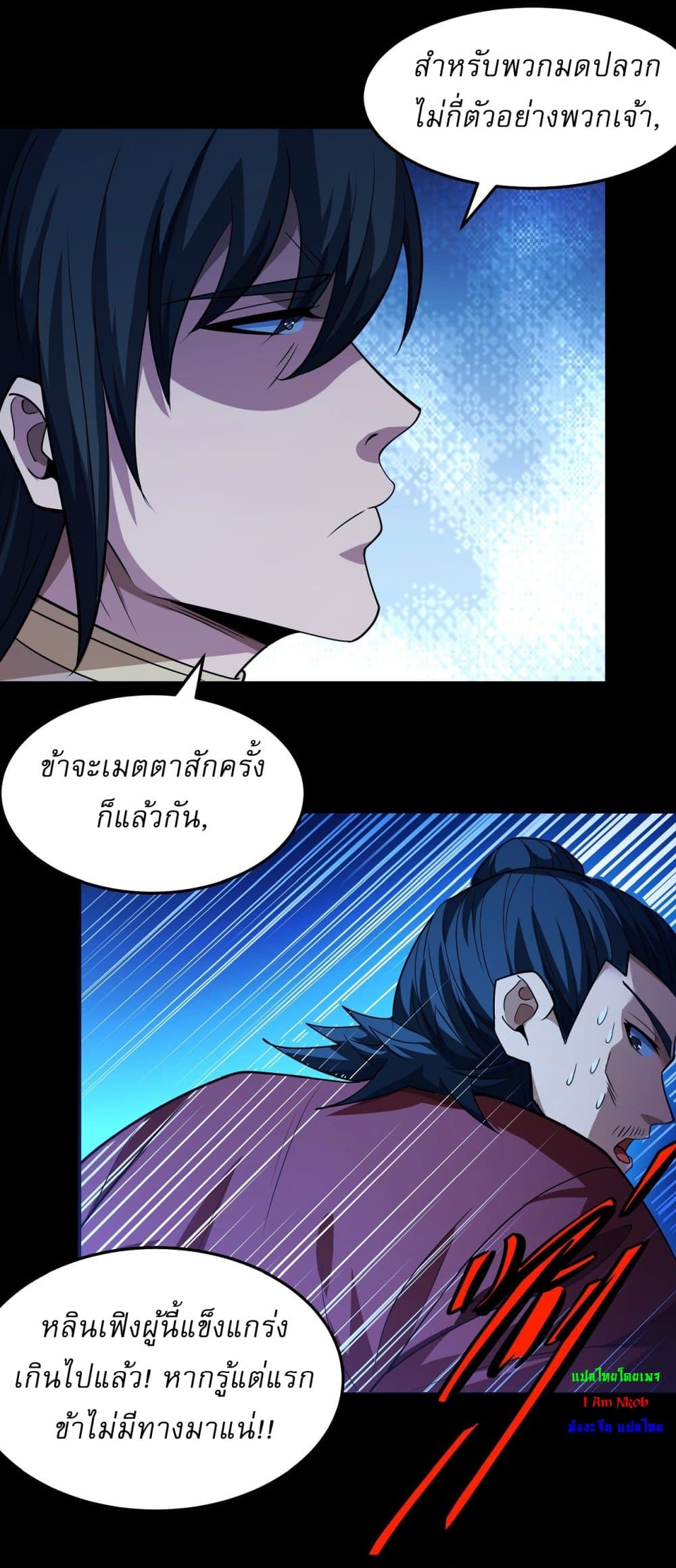 อ่านมังงะ God of Martial Arts ตอนที่ 639/13.jpg