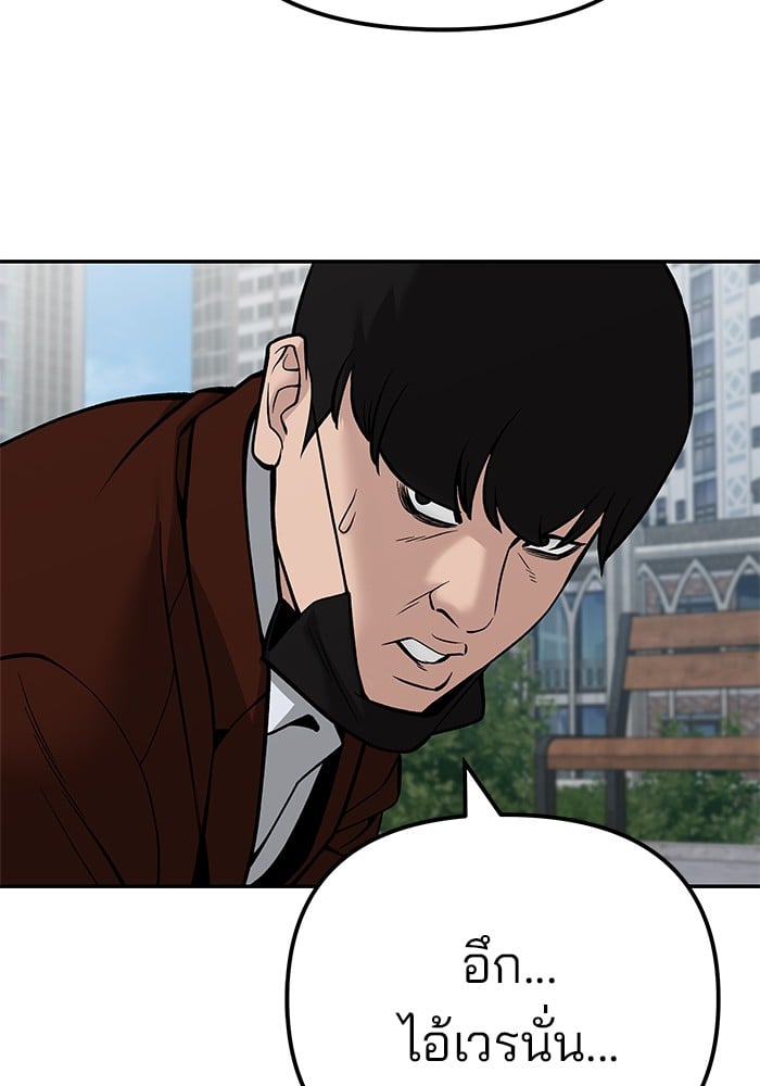อ่านมังงะ The Bully In-Charge ตอนที่ 112/140.jpg