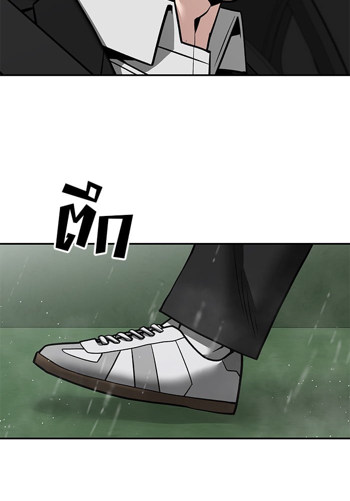 อ่านมังงะ The Bully In-Charge ตอนที่ 108/140.jpg