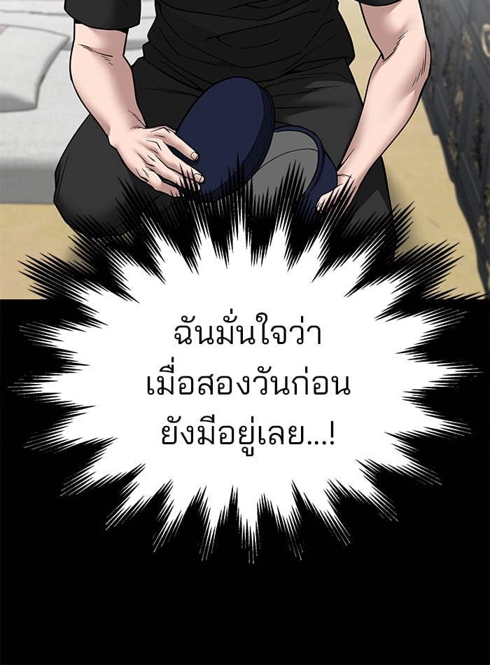 อ่านมังงะ The Bully In-Charge ตอนที่ 107/140.jpg