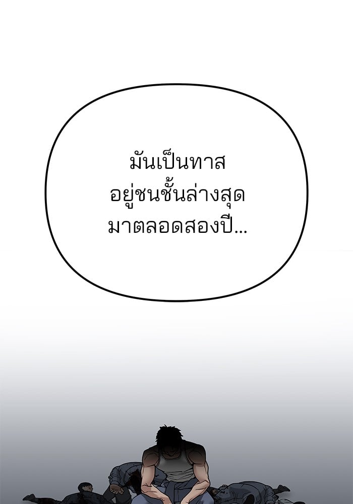 อ่านมังงะ The Bully In-Charge ตอนที่ 113/140.jpg