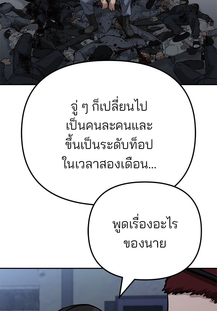 อ่านมังงะ The Bully In-Charge ตอนที่ 113/141.jpg
