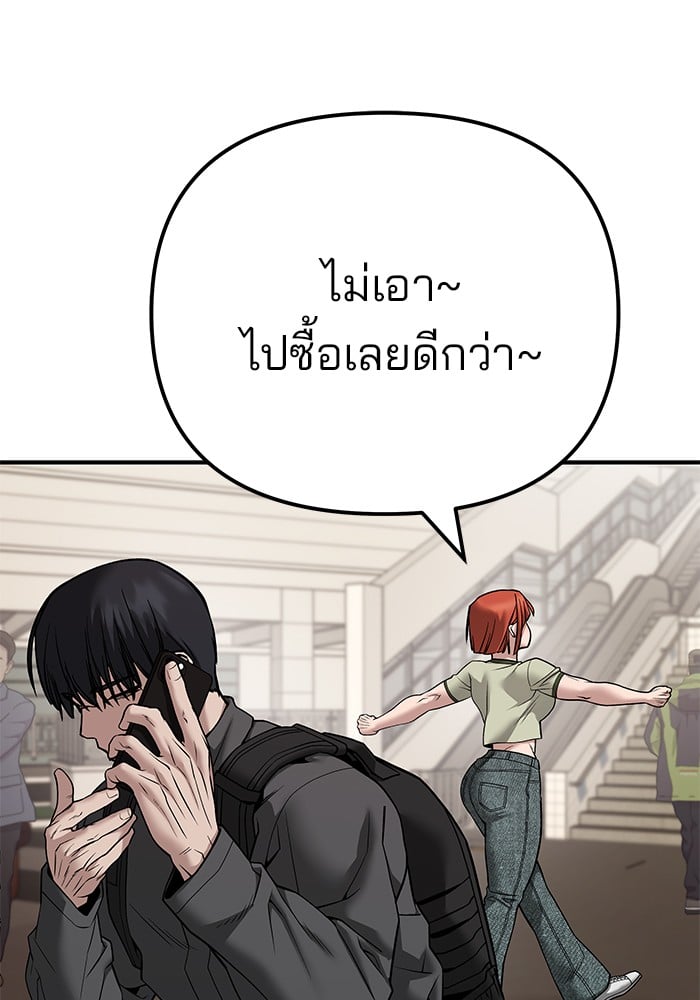 อ่านมังงะ The Bully In-Charge ตอนที่ 111/141.jpg