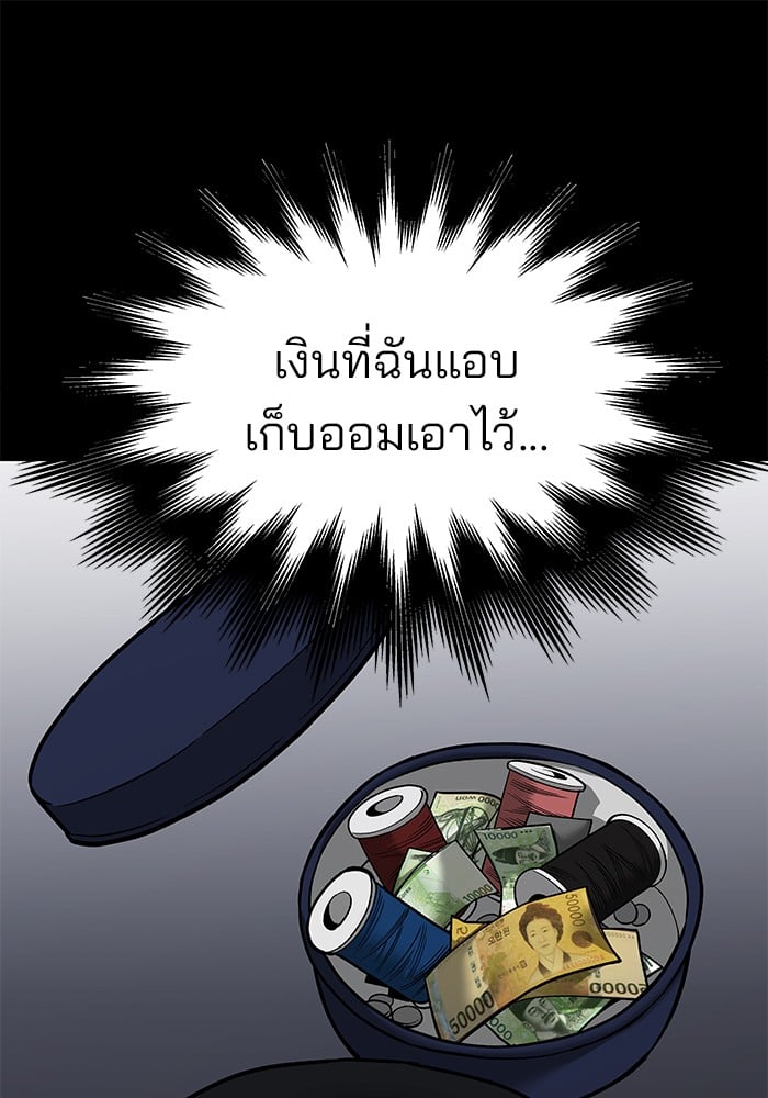 อ่านมังงะ The Bully In-Charge ตอนที่ 107/141.jpg