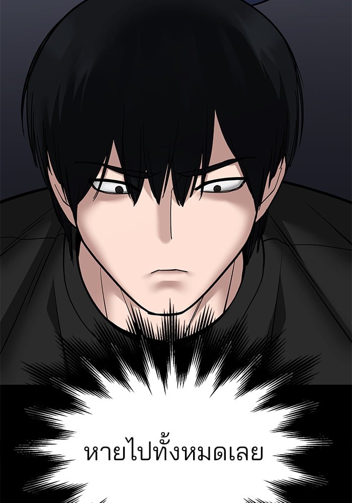 อ่านมังงะ The Bully In-Charge ตอนที่ 107/142.jpg