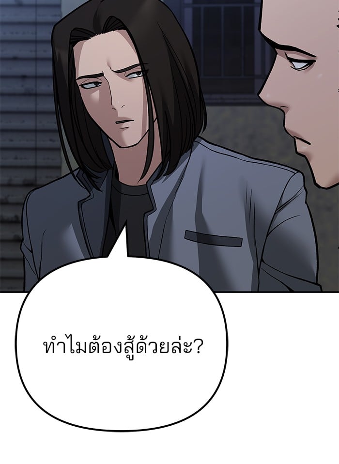 อ่านมังงะ The Bully In-Charge ตอนที่ 113/142.jpg