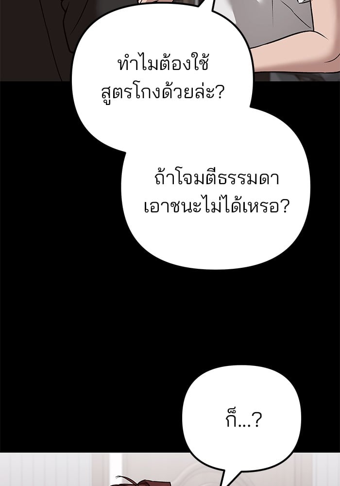 อ่านมังงะ The Bully In-Charge ตอนที่ 113/14.jpg