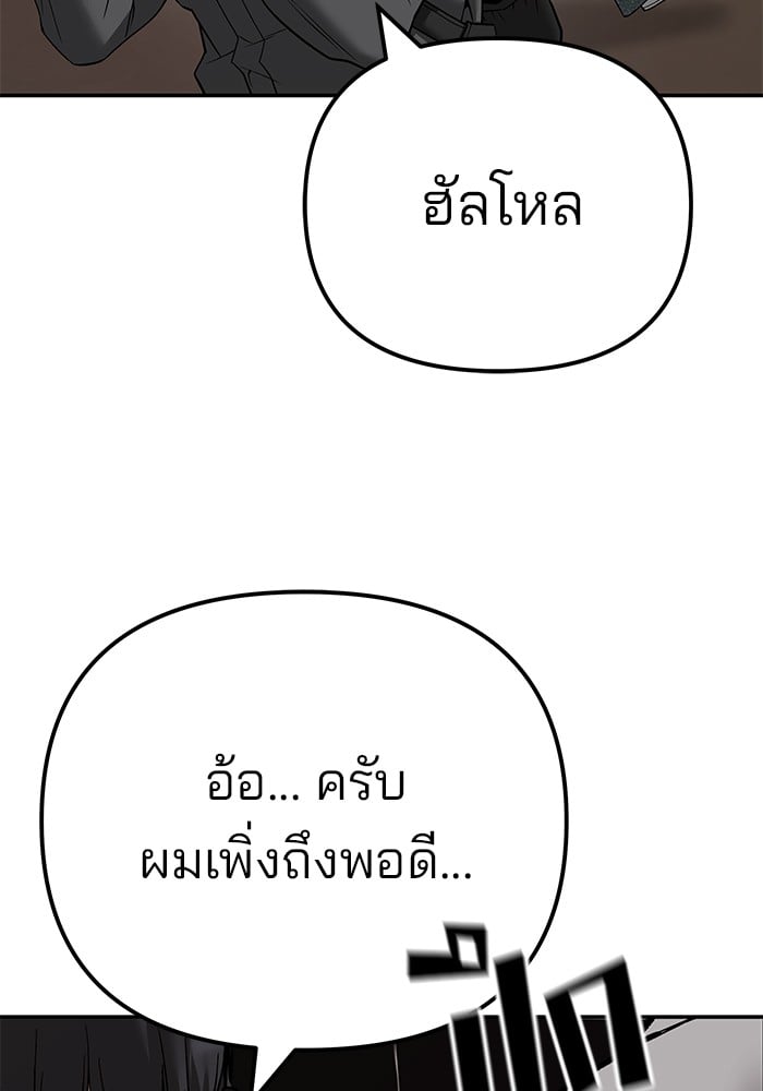 อ่านมังงะ The Bully In-Charge ตอนที่ 111/142.jpg