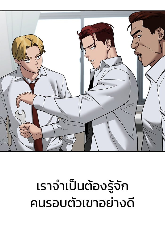 อ่านมังงะ The Bully In-Charge ตอนที่ 111/14.jpg