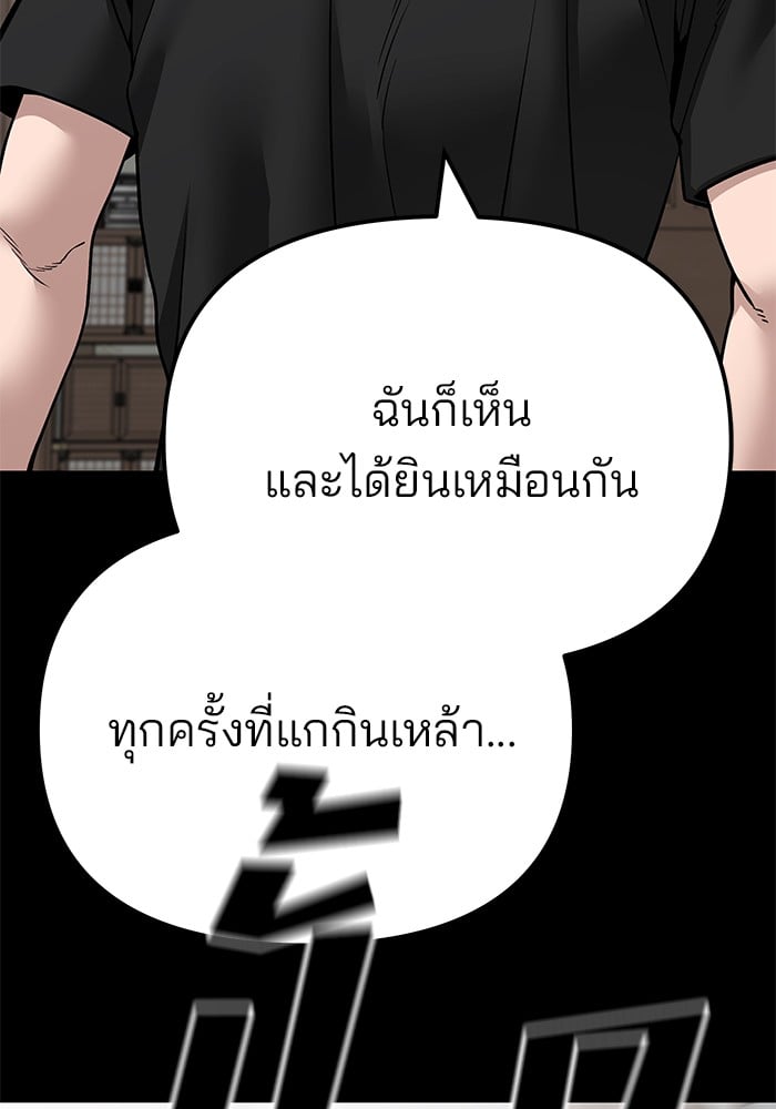 อ่านมังงะ The Bully In-Charge ตอนที่ 107/14.jpg