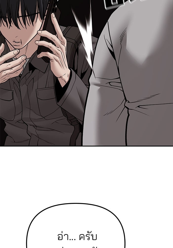 อ่านมังงะ The Bully In-Charge ตอนที่ 111/143.jpg