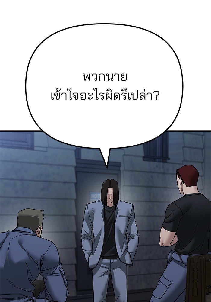 อ่านมังงะ The Bully In-Charge ตอนที่ 113/143.jpg