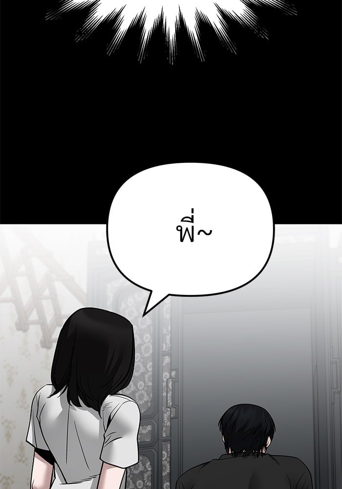 อ่านมังงะ The Bully In-Charge ตอนที่ 107/143.jpg