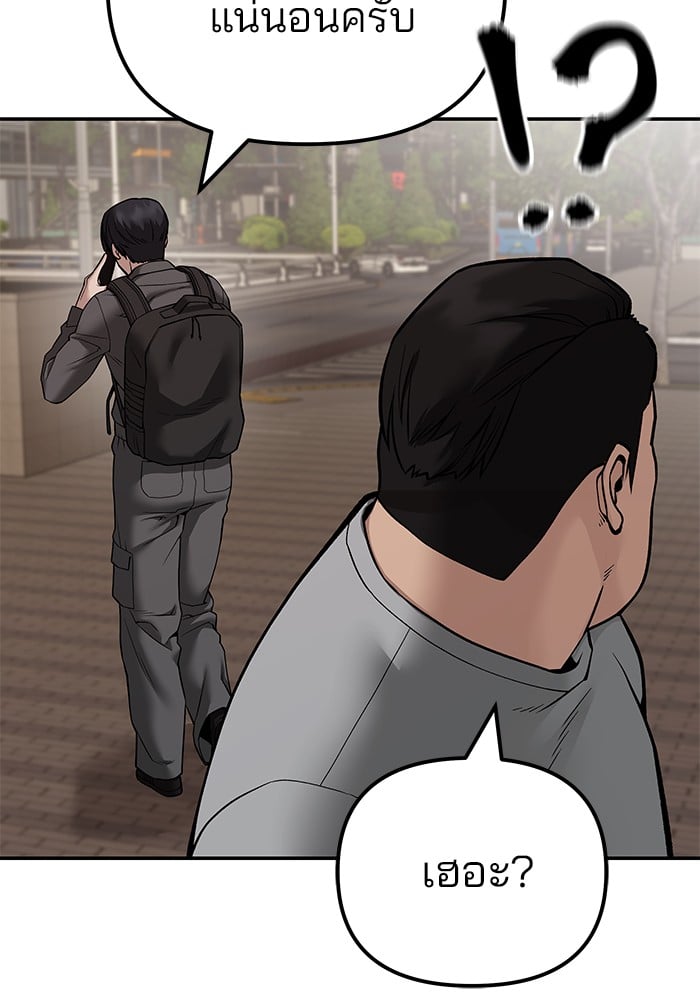 อ่านมังงะ The Bully In-Charge ตอนที่ 111/144.jpg