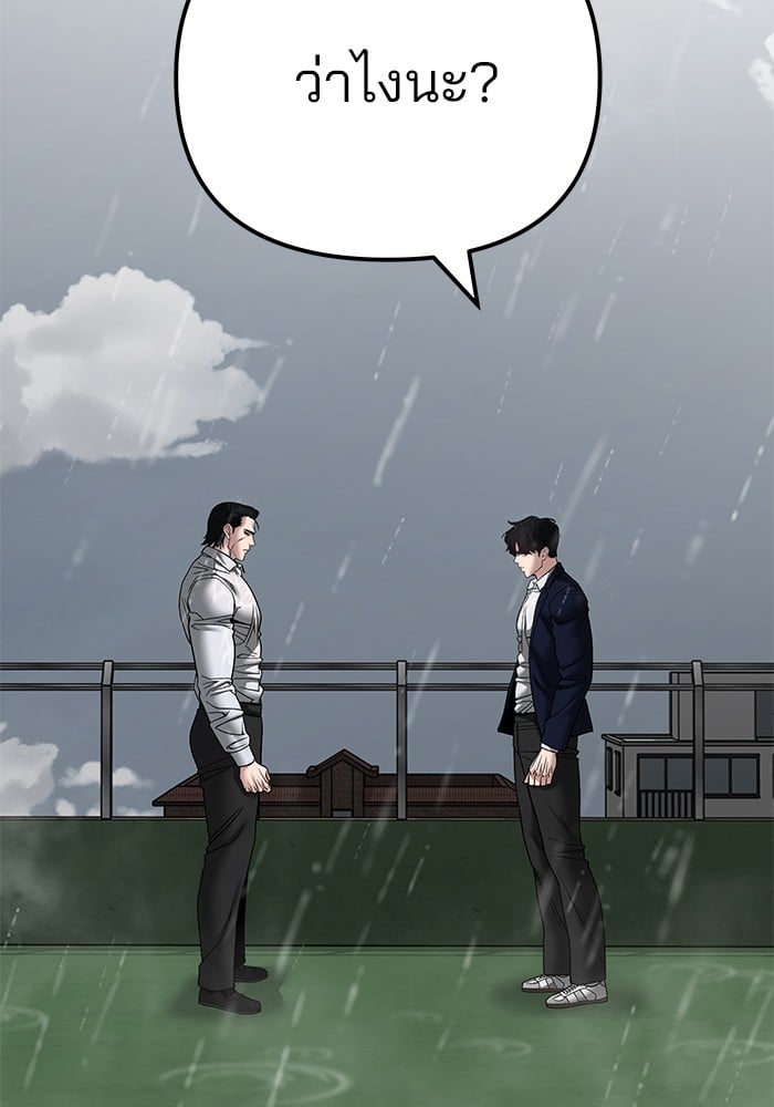 อ่านมังงะ The Bully In-Charge ตอนที่ 108/144.jpg