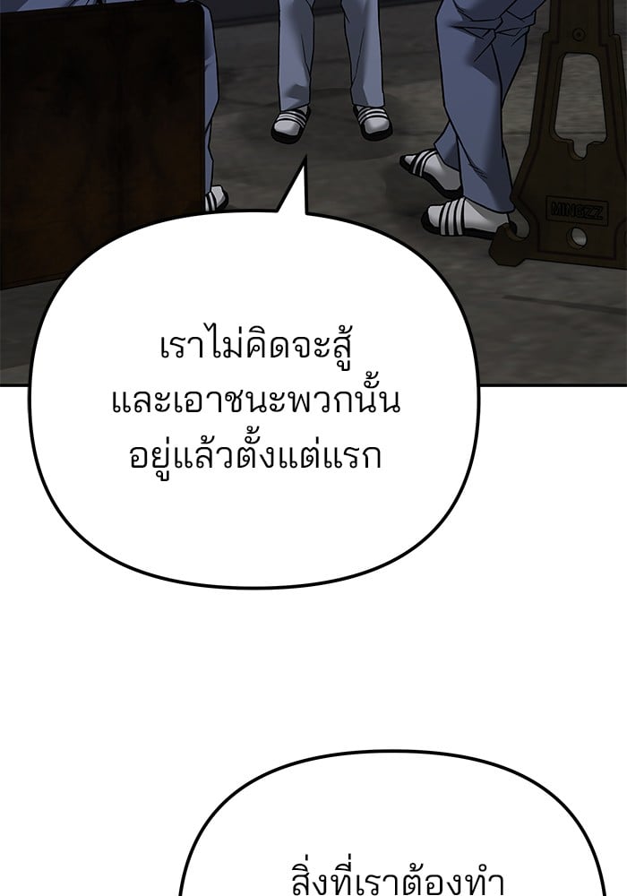 อ่านมังงะ The Bully In-Charge ตอนที่ 113/144.jpg