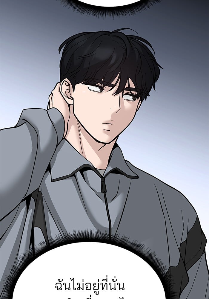 อ่านมังงะ The Bully In-Charge ตอนที่ 112/144.jpg