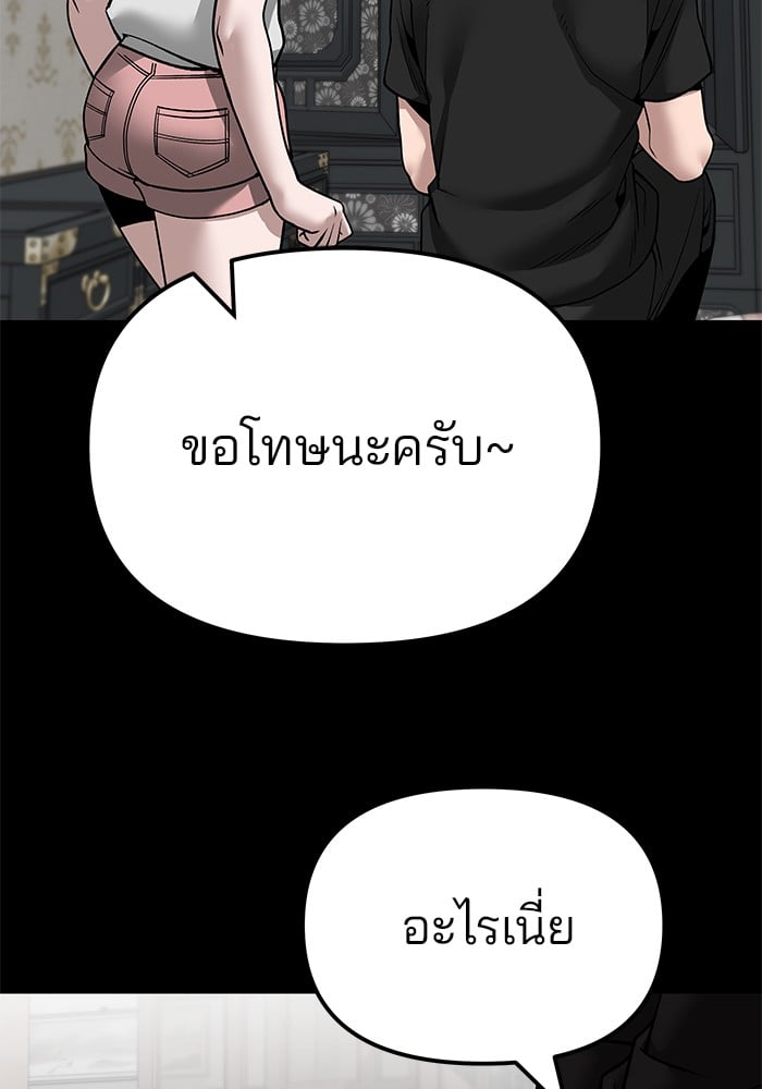 อ่านมังงะ The Bully In-Charge ตอนที่ 107/144.jpg