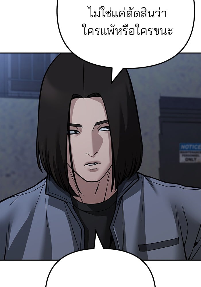 อ่านมังงะ The Bully In-Charge ตอนที่ 113/145.jpg