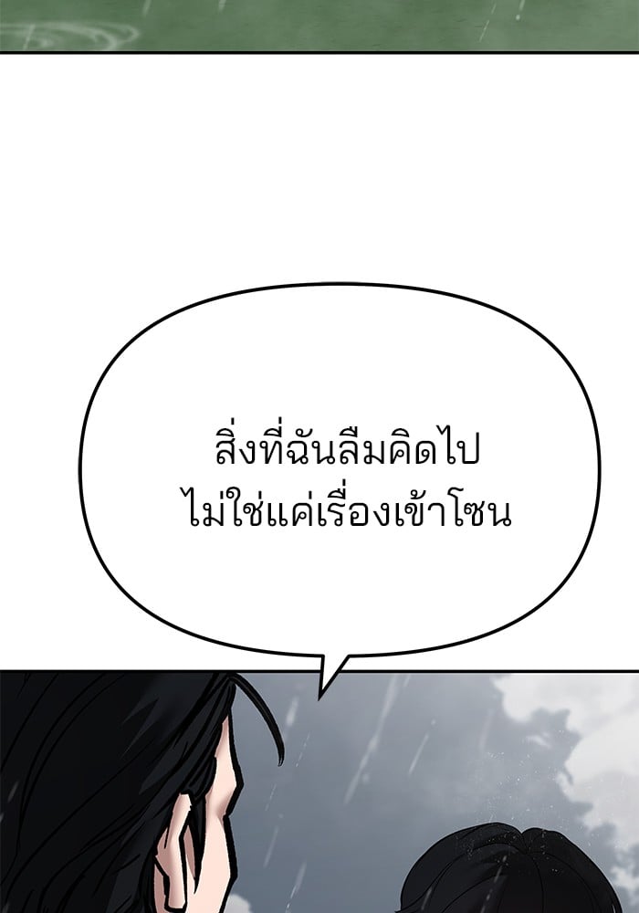 อ่านมังงะ The Bully In-Charge ตอนที่ 108/145.jpg