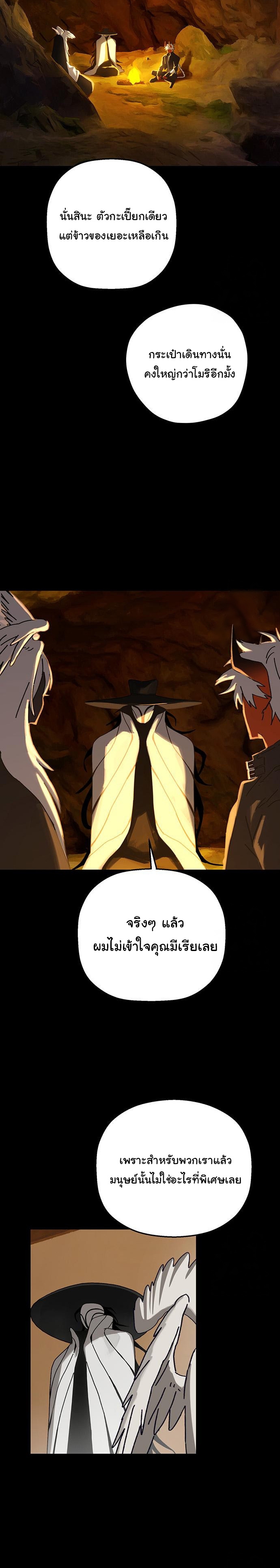 อ่านมังงะ On My Way To See My Mom ตอนที่ 25/14.jpg