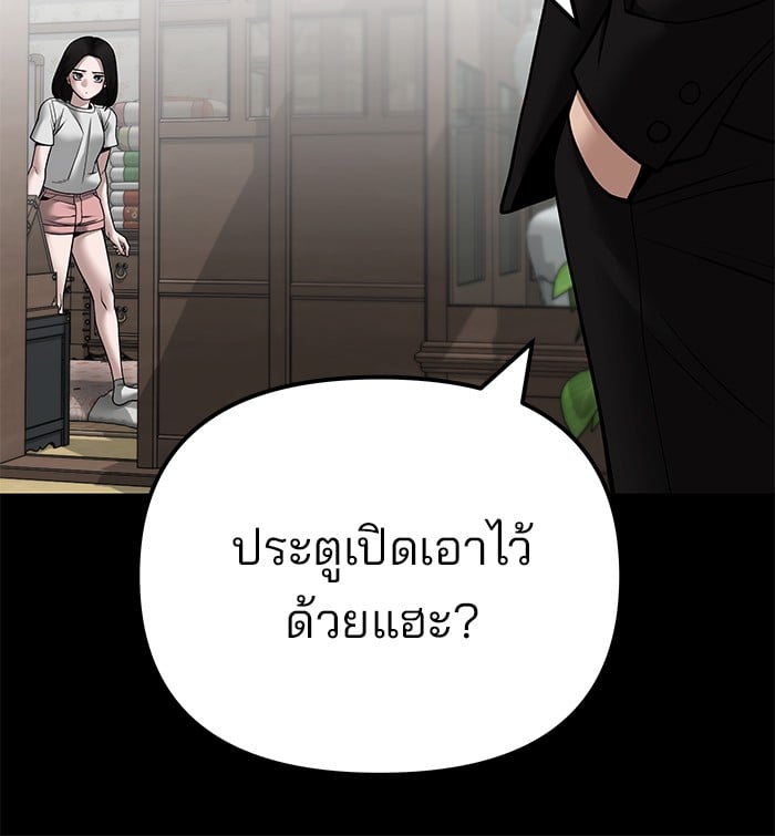 อ่านมังงะ The Bully In-Charge ตอนที่ 107/145.jpg