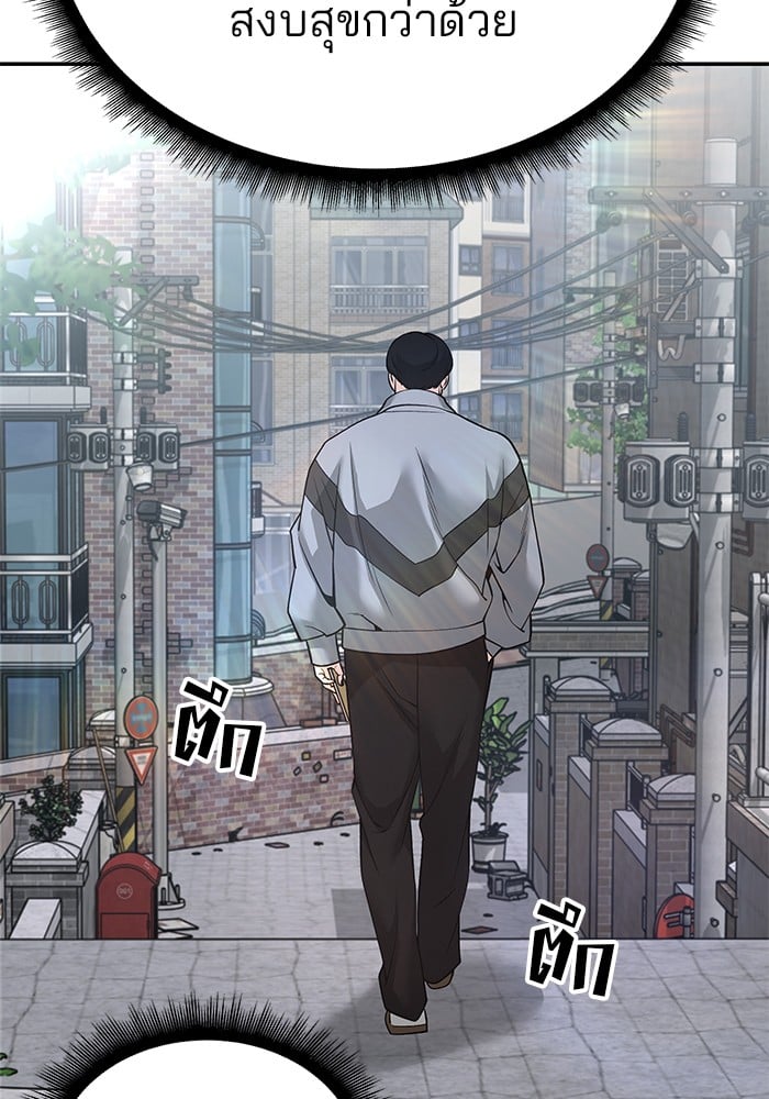 อ่านมังงะ The Bully In-Charge ตอนที่ 112/146.jpg
