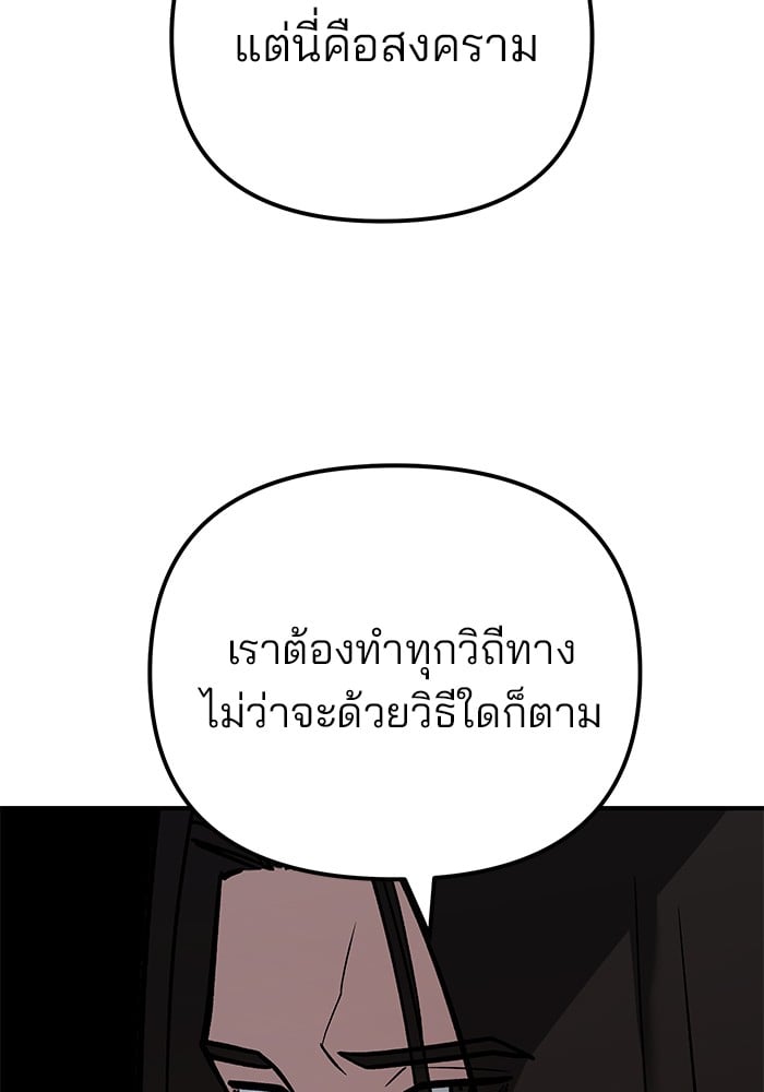 อ่านมังงะ The Bully In-Charge ตอนที่ 113/146.jpg