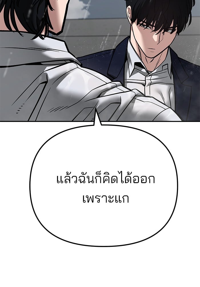 อ่านมังงะ The Bully In-Charge ตอนที่ 108/146.jpg