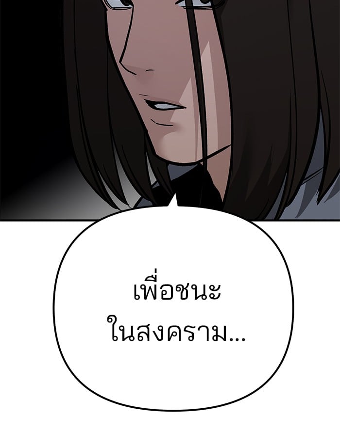 อ่านมังงะ The Bully In-Charge ตอนที่ 113/147.jpg