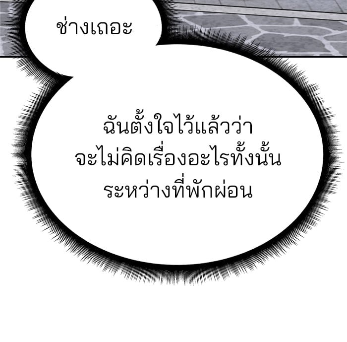 อ่านมังงะ The Bully In-Charge ตอนที่ 112/147.jpg