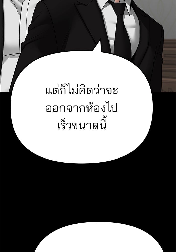 อ่านมังงะ The Bully In-Charge ตอนที่ 107/147.jpg