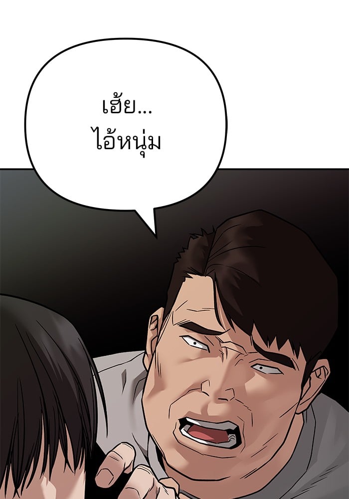 อ่านมังงะ The Bully In-Charge ตอนที่ 111/147.jpg