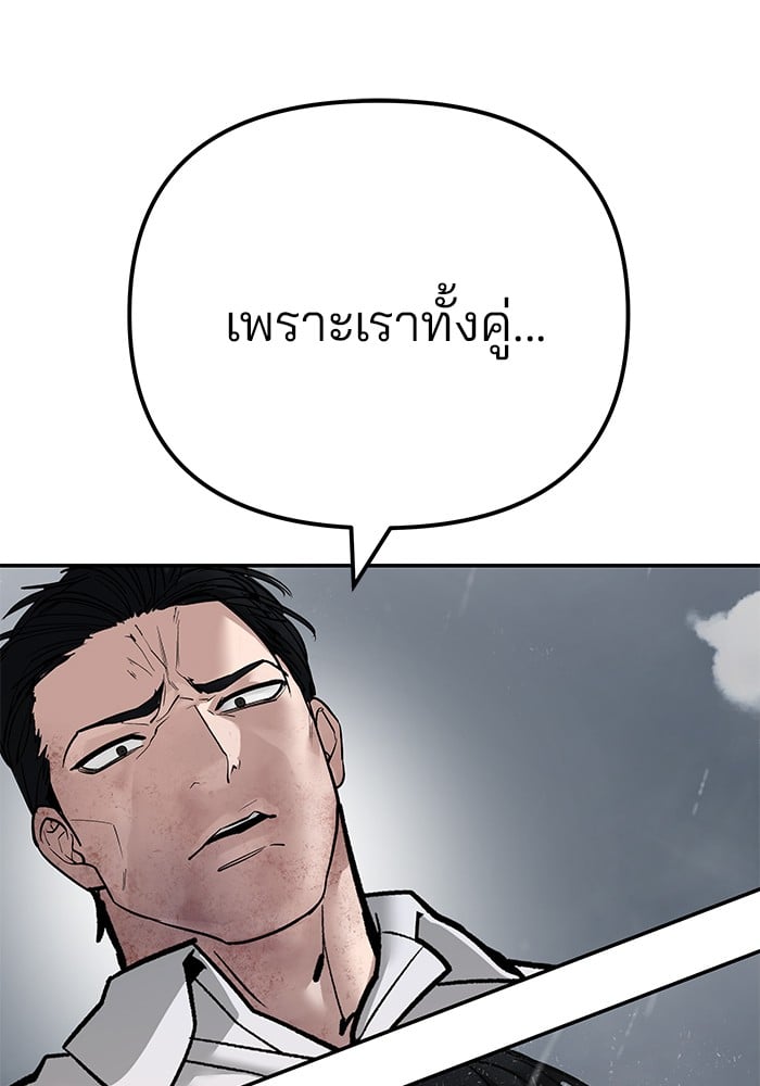อ่านมังงะ The Bully In-Charge ตอนที่ 108/148.jpg